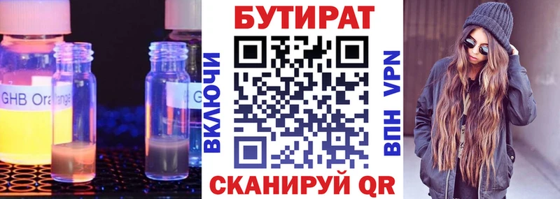 БУТИРАТ GHB Благодарный