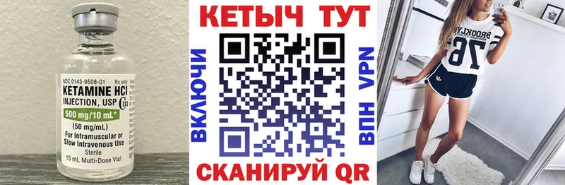 Кетамин ketamine  Благодарный 