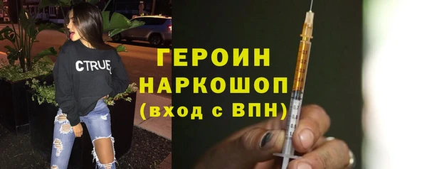 героин Сосновоборск