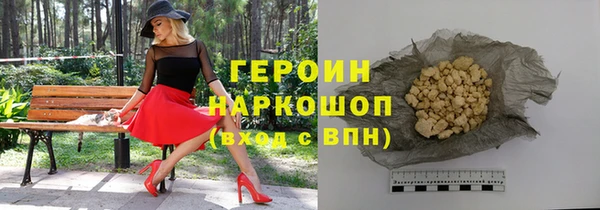 героин Сосновоборск